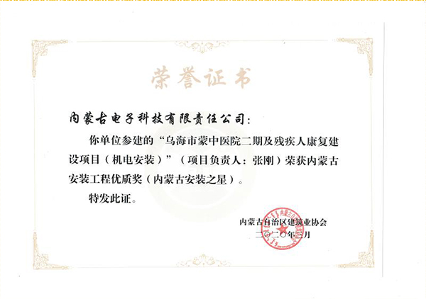 榮譽(yù)證書(shū)